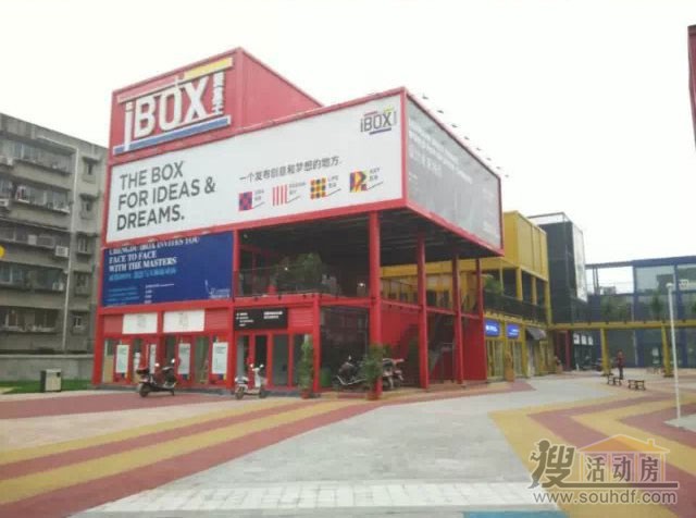 ibox集裝箱商店